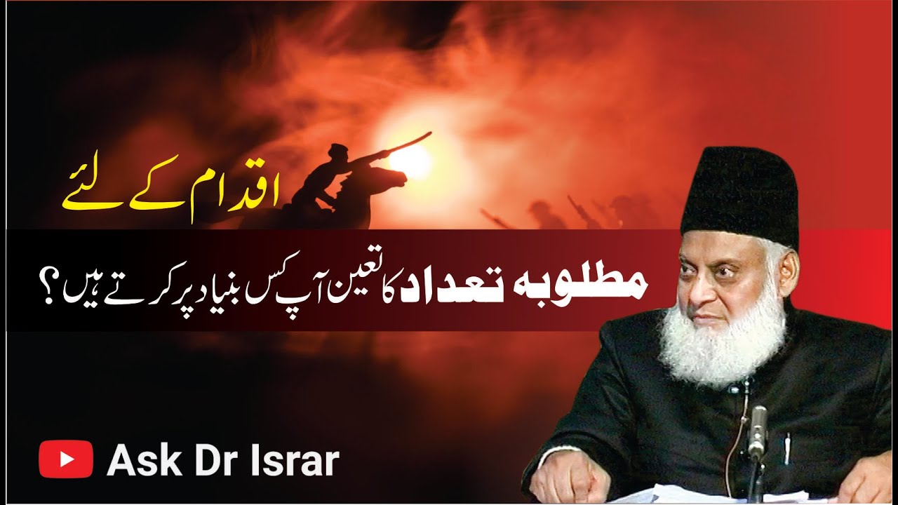 Islami Inqilab Ka Maqam - Stage of Revolution