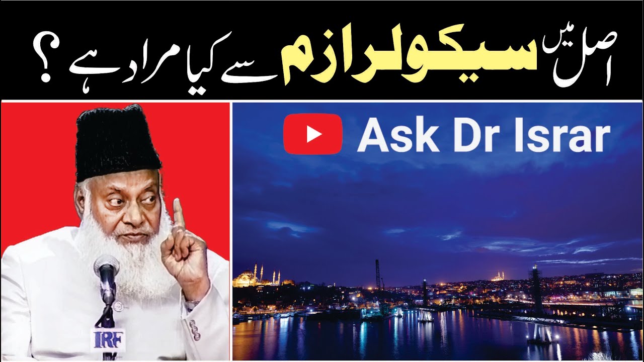 Sikularizm aur Islam - Secularism and Islam - Dr Israr Ahmad