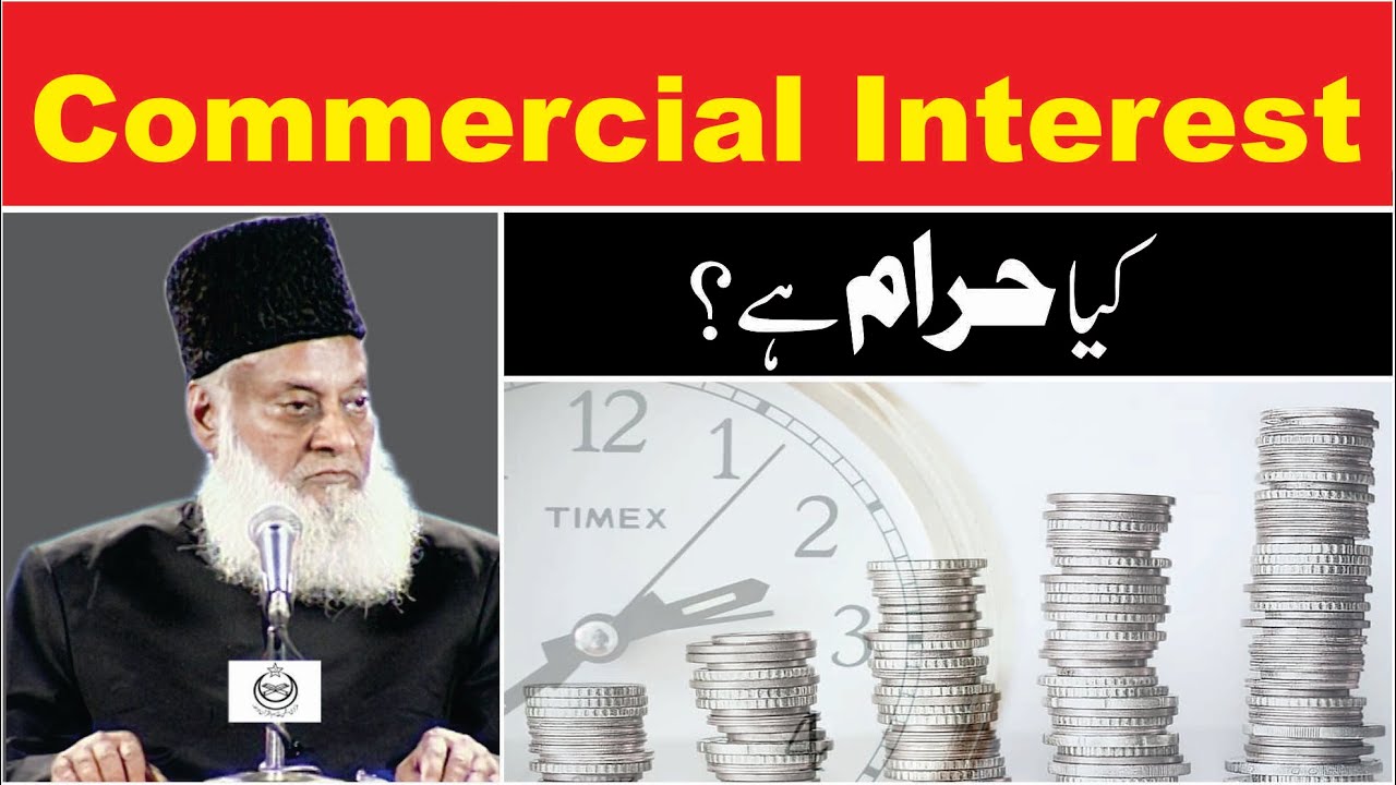 Sood aur Islam - Dr Israr Ahmad