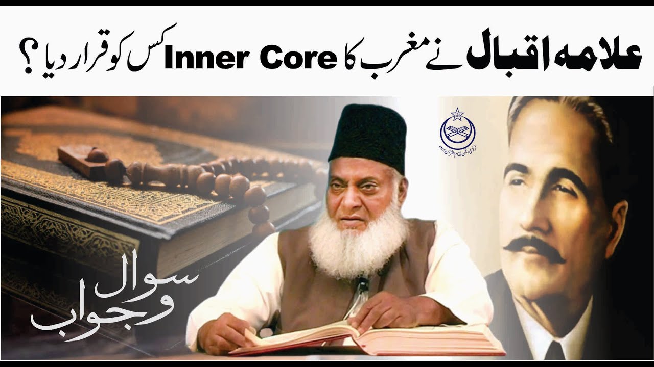 Ilm aur Taqweem - Knowledge and Civilization - Dr. Israr Ahmad