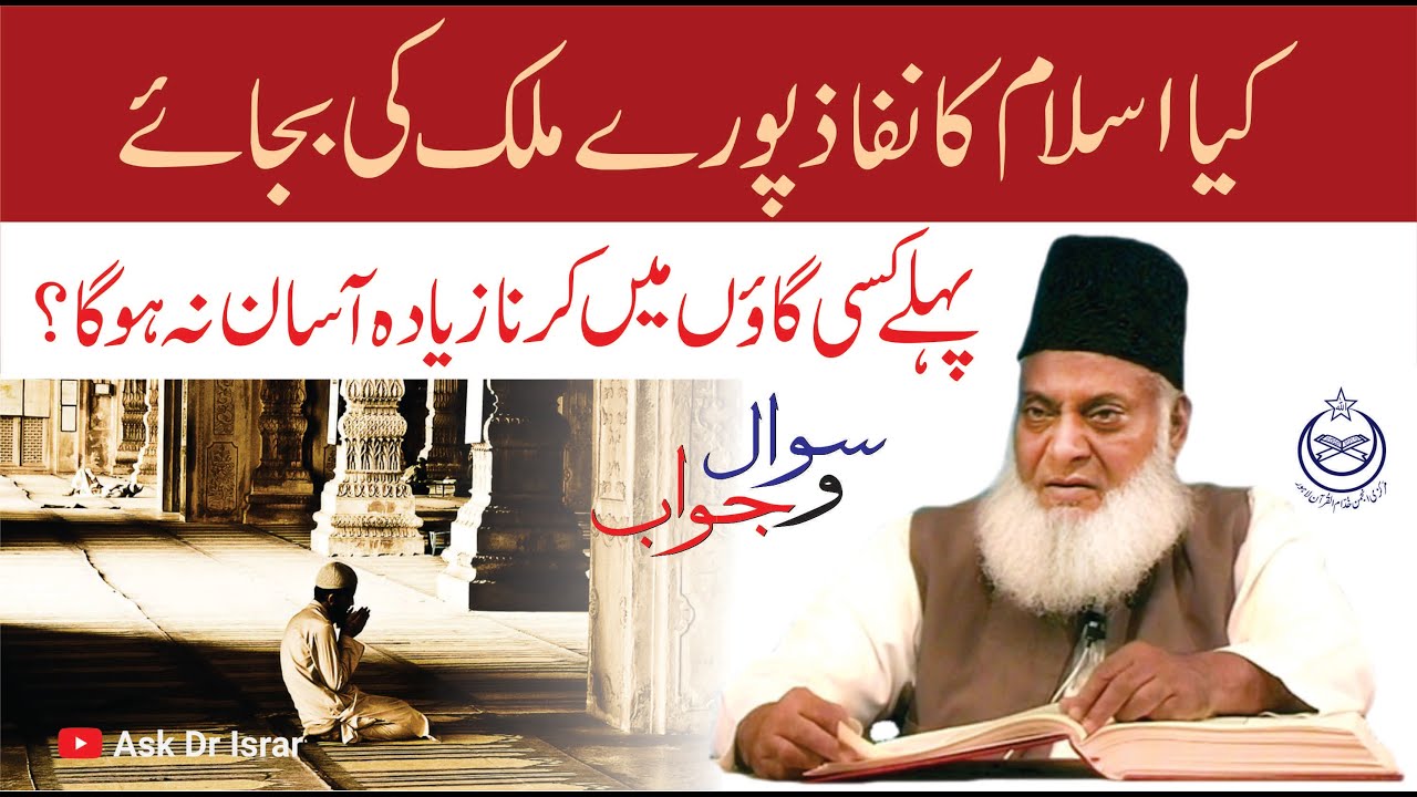 Ummat ki Taqdeer - The Fate of the Muslim Community