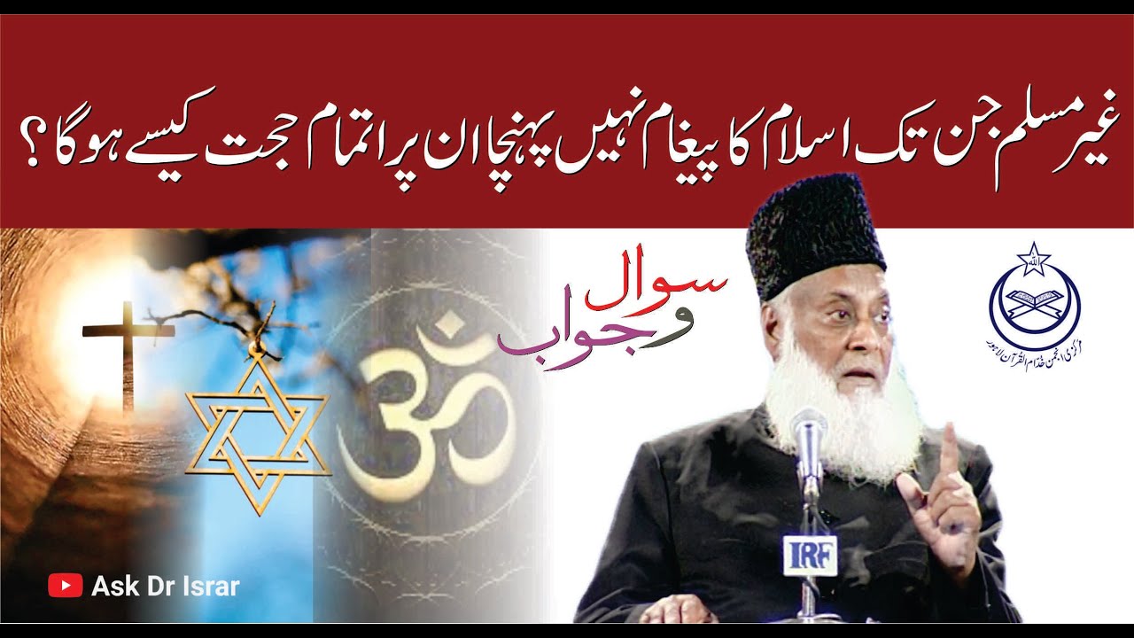 Nizam-e-Islam: Misal Qaim Karne Ka Tareeqa - How to Establish an Islamic System