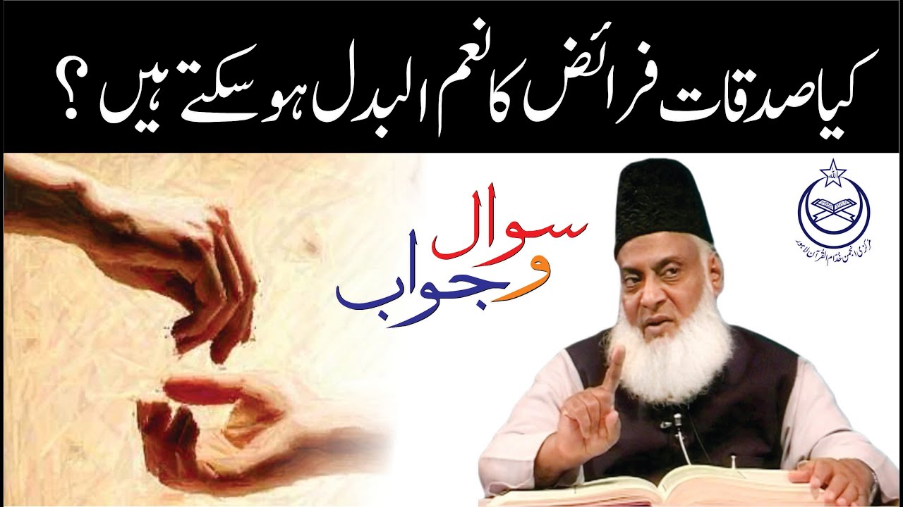 Farz aur Nafl - Dr. Israr Ahmad