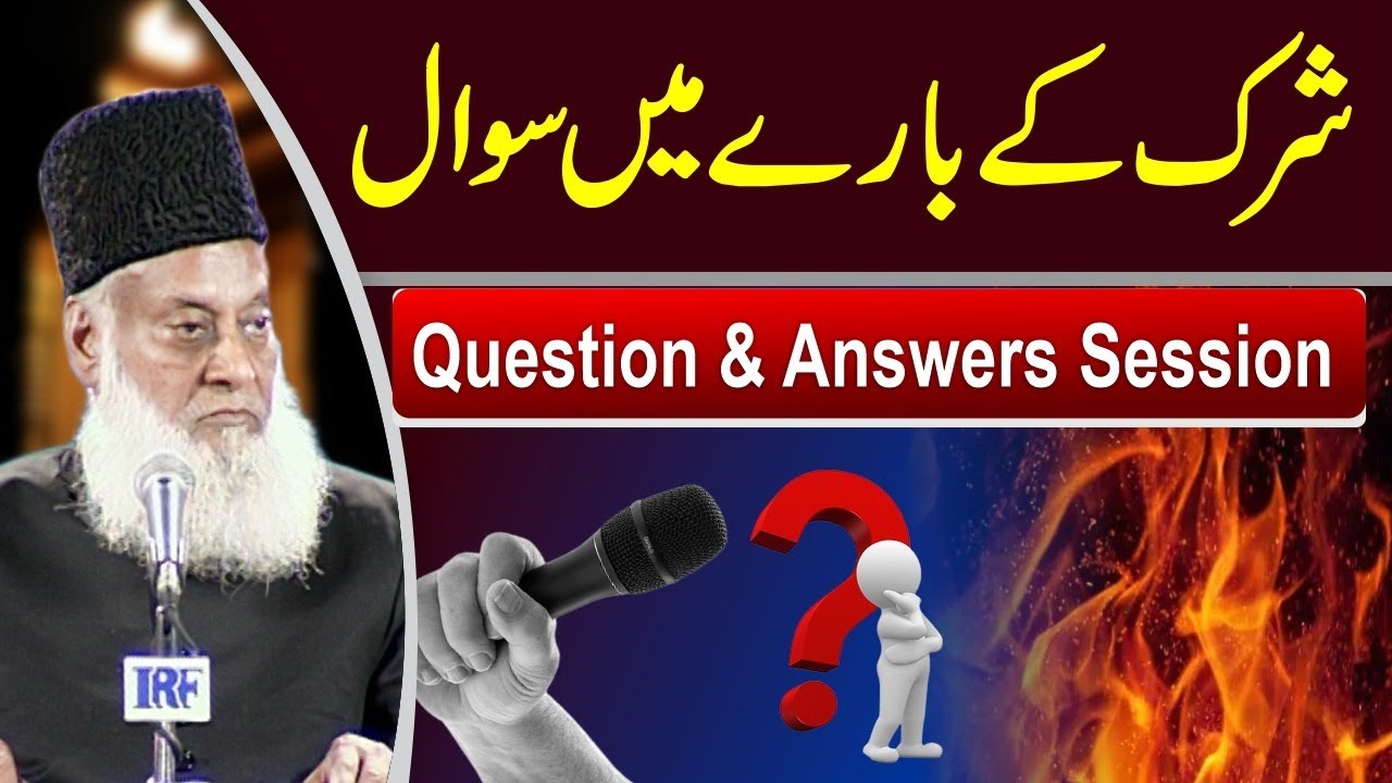 Ya Rasul Allah Kehna: Shirk ya Istighatha? - Is Dr. Israr Ahmad's Motivational Bayan
