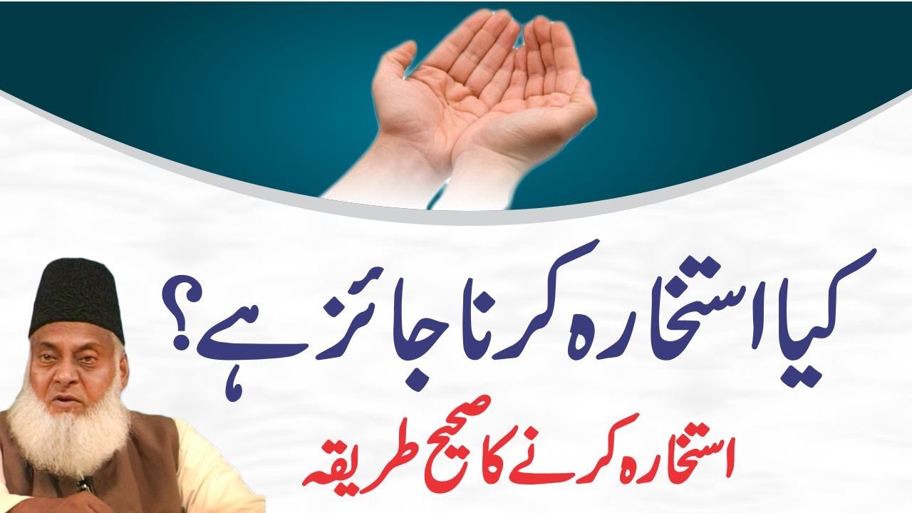 Istikhara Ka Tarika - How to Seek Guidance from Allah
