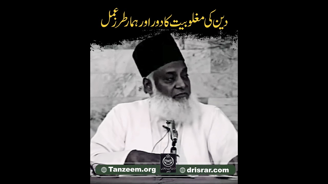 Deen aur Zindagi  - The Essence of Faith and Life