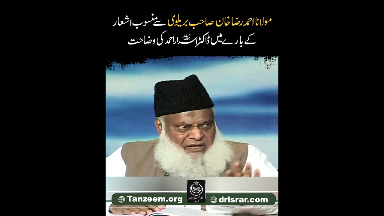 Ghuloo aur Hazrat Ali (RA) - Dr. Israr Ahmad