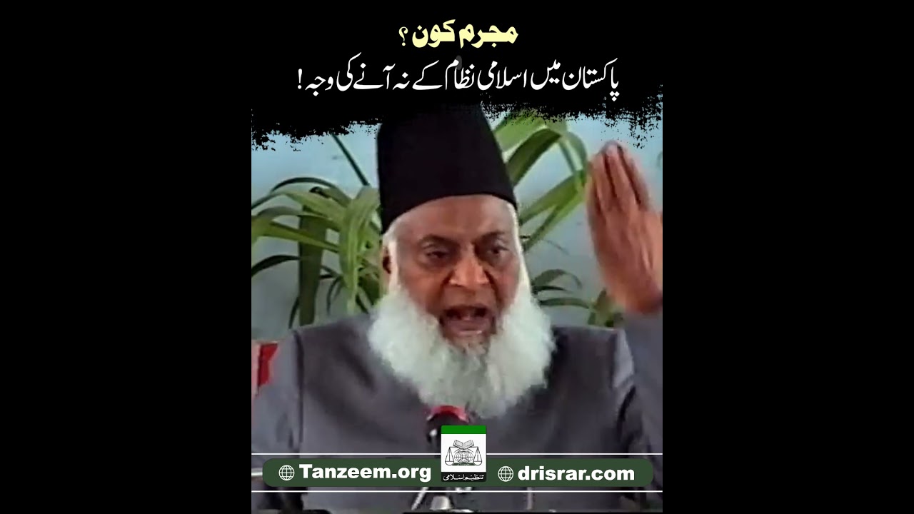 Intekhabi Siyasat Aur Deeni Inqisam