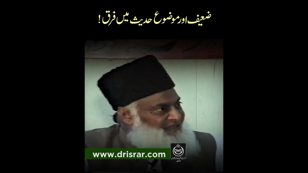 Hadith Classification - Dr Israr Ahmad