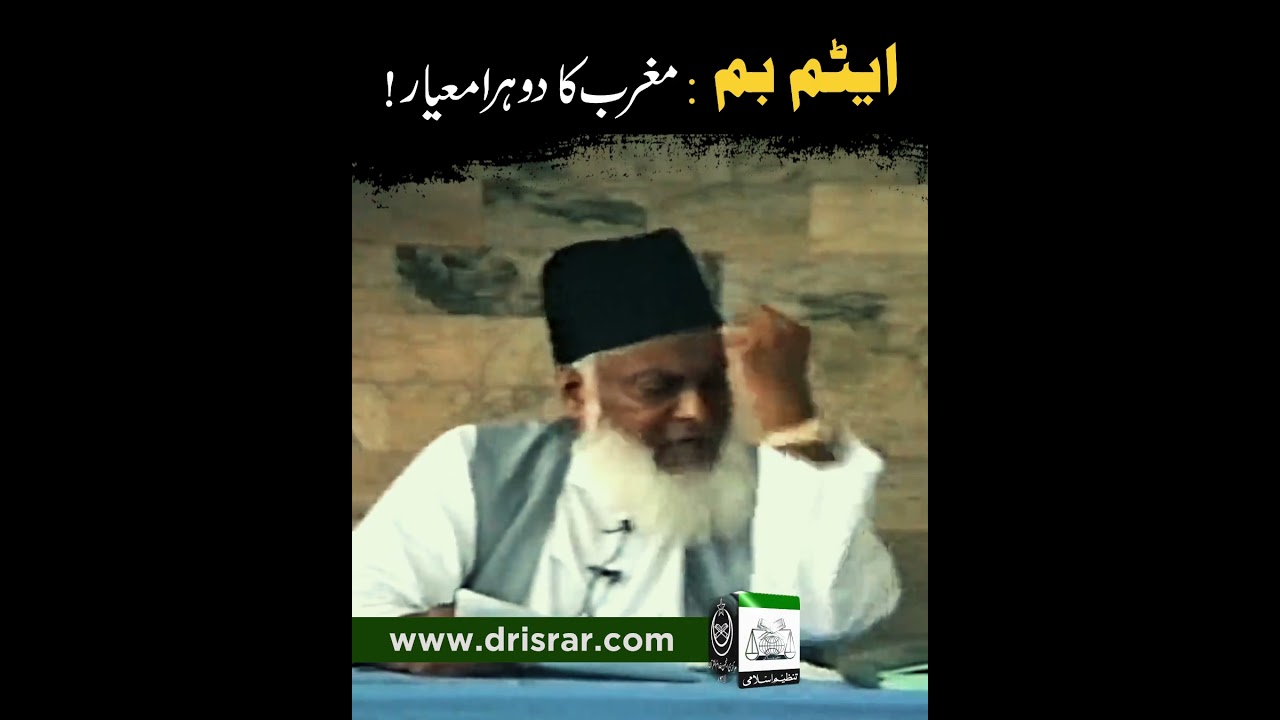 Taqat Aur Difa' - Strength and Protection -Dr Israr Ahmad