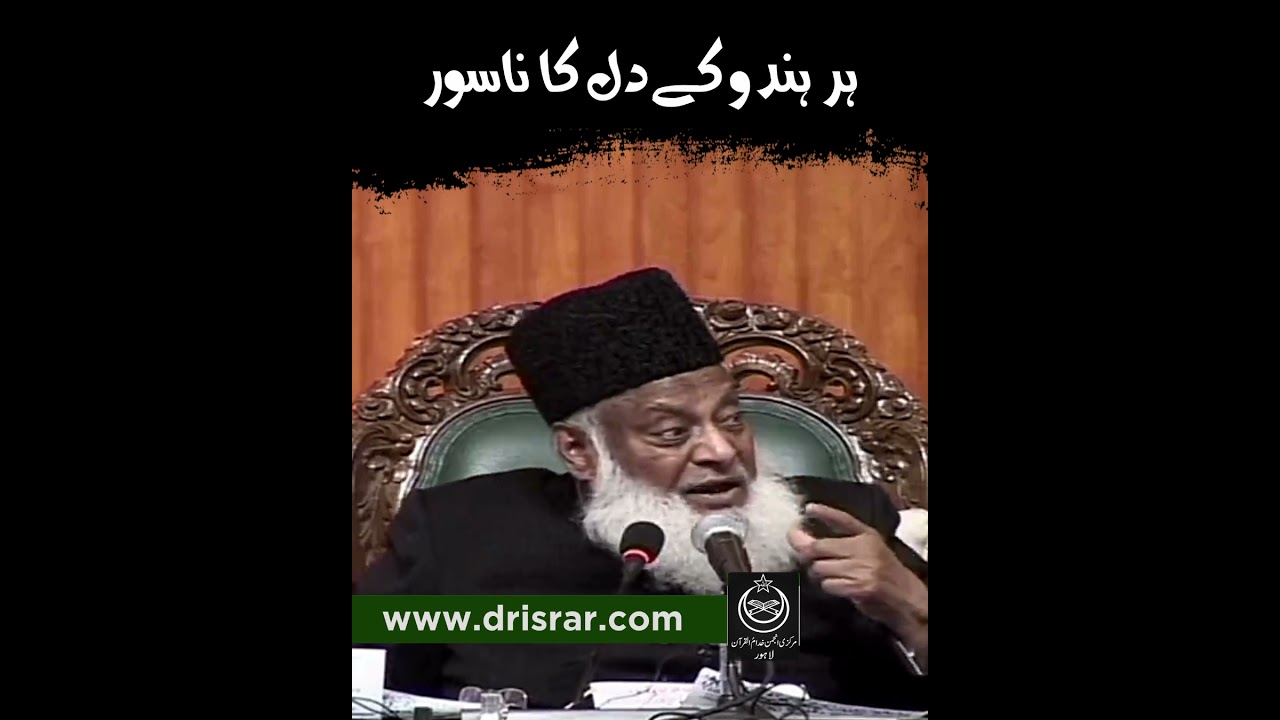 Pakistan Ka Zakhmi Dil - The Wounded Heart of Pakistan