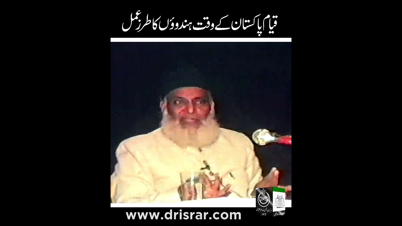 Muslim Identity & Historical Sensitivities - Dr Israr Ahmad