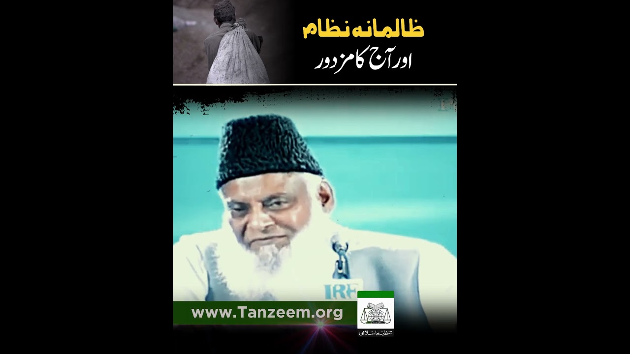 Deen o Dunya - The Link Between Poverty and Faith - Motivational Bayan by Dr Israr Ahmad