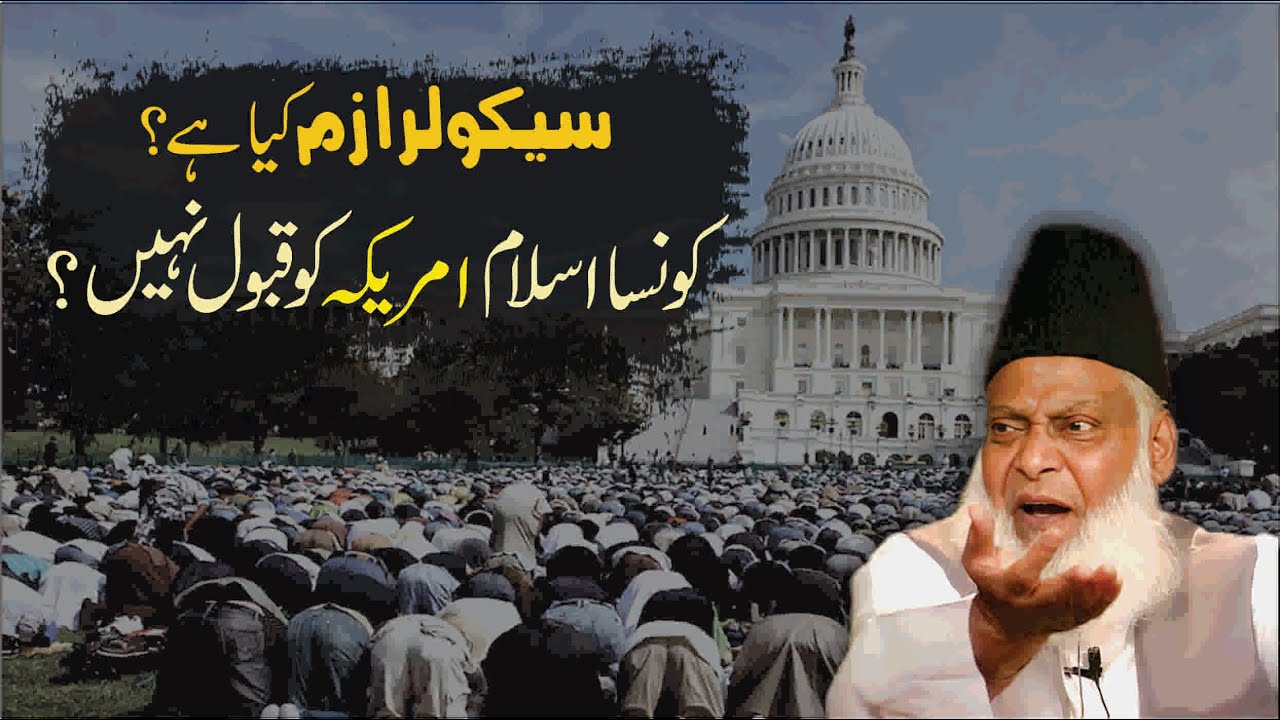 La Deeniyat & Secularism - Dr Israr Ahmad Motivational Bayan