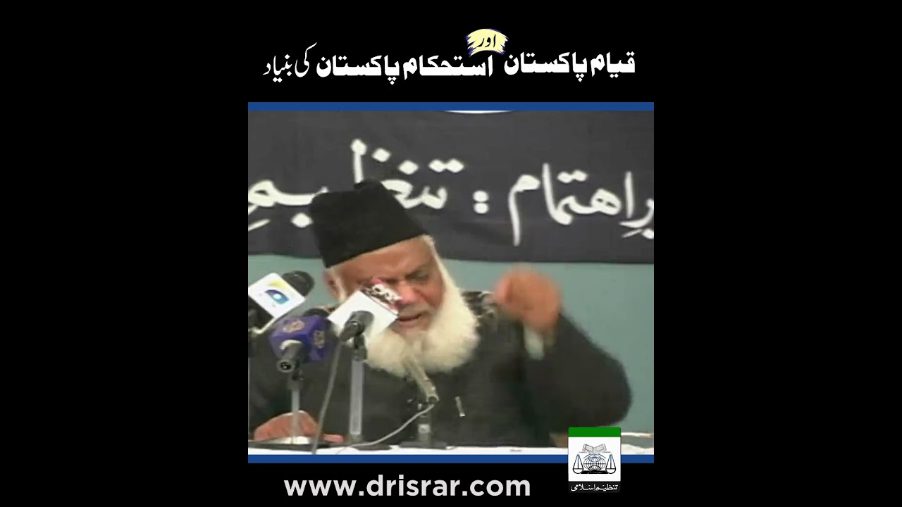 Pakistan Ka Matlab Kya? - What Does Pakistan Mean?