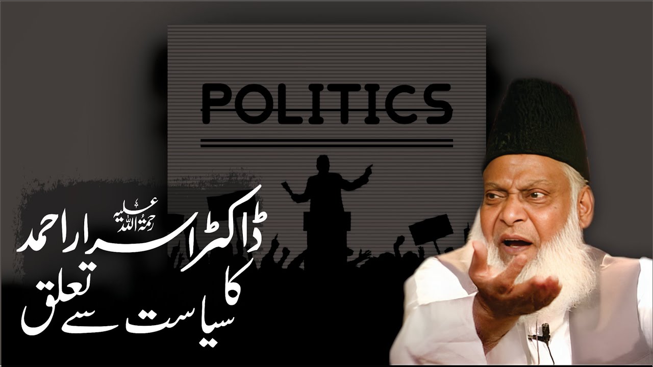 Siyasat aur Musalman - Politics and the Muslim