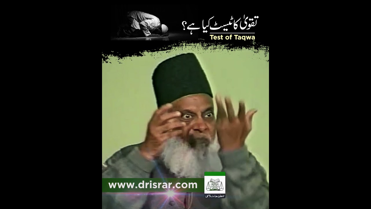 Taqwa ka Ma'yaar - The Standard of Piety - Dr Israr Ahmad