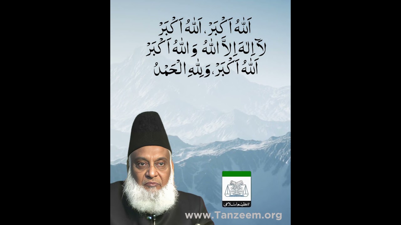 Allah Akbar - Motivational Bayan by Dr Israr Ahmad