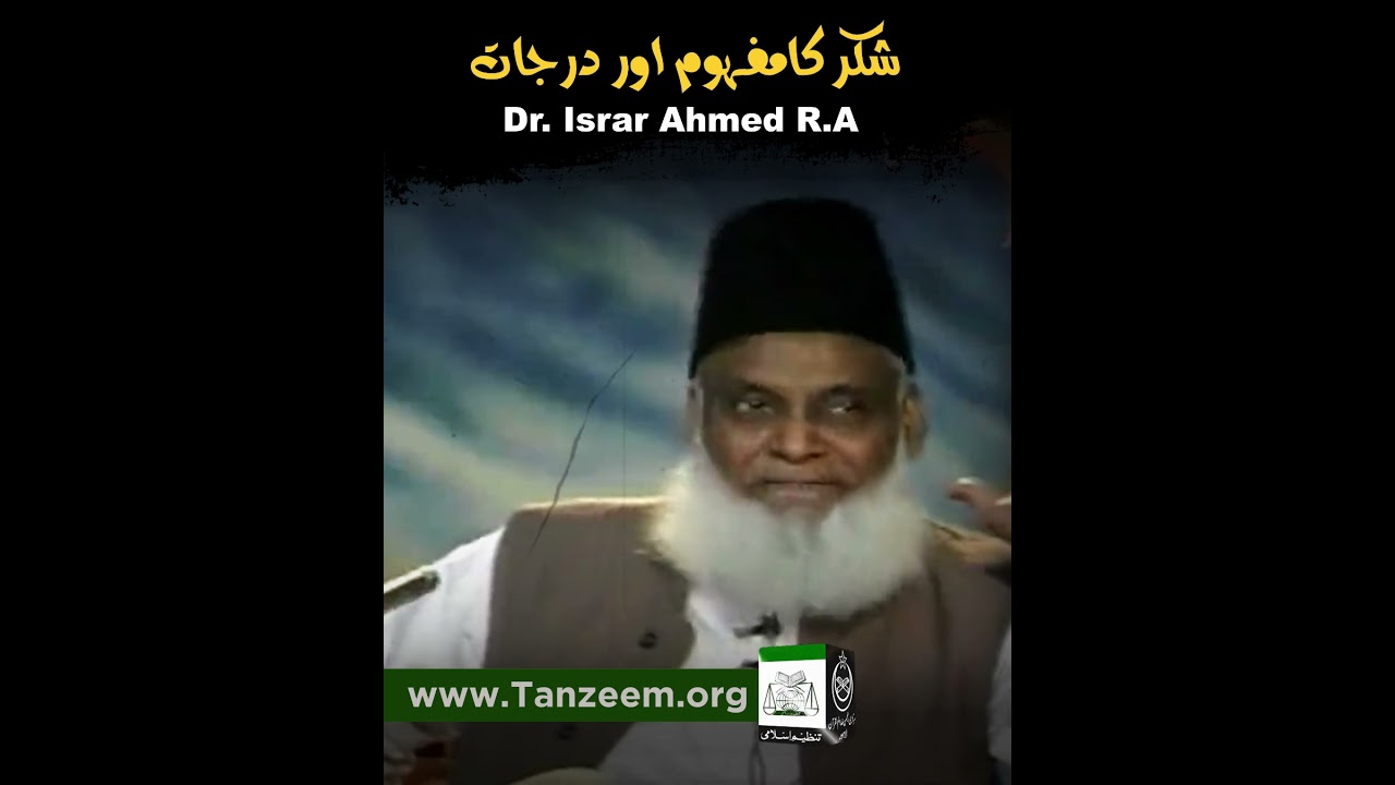 Shukr Kaise Ada Karein - How to Express Gratitude - Motivational Bayan by Dr Israr Ahmad