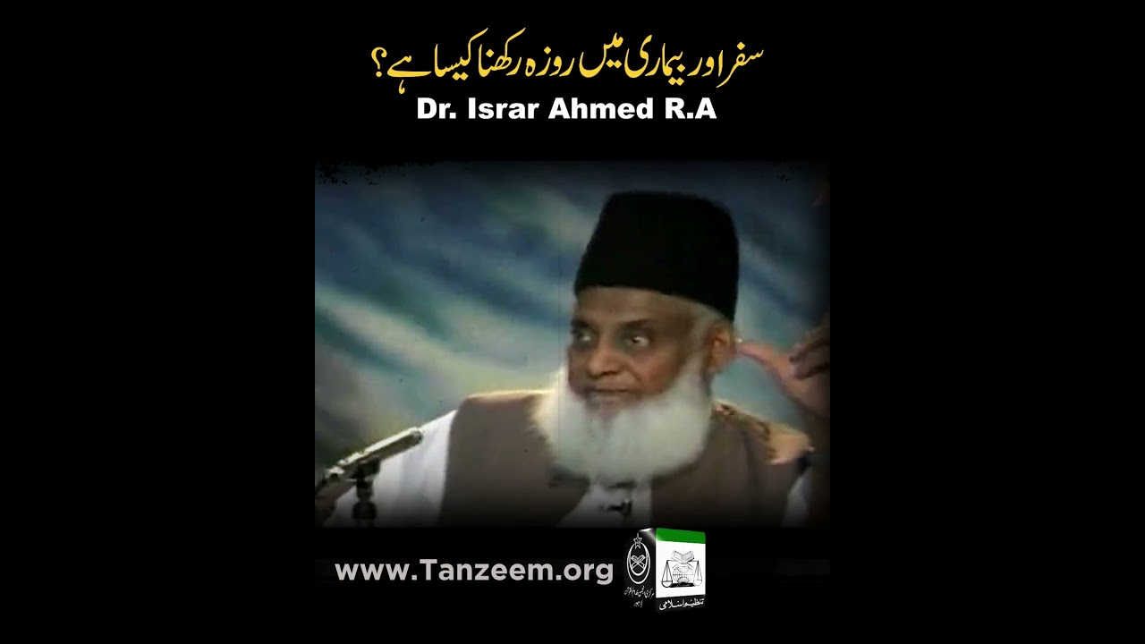 Safar Mein Roza - Fiqhi Tajziya