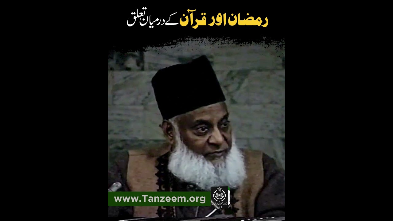 Ruhani Piyas Aur Quran - Spiritual Thirst and the Quran - Dr Israr Ahmad
