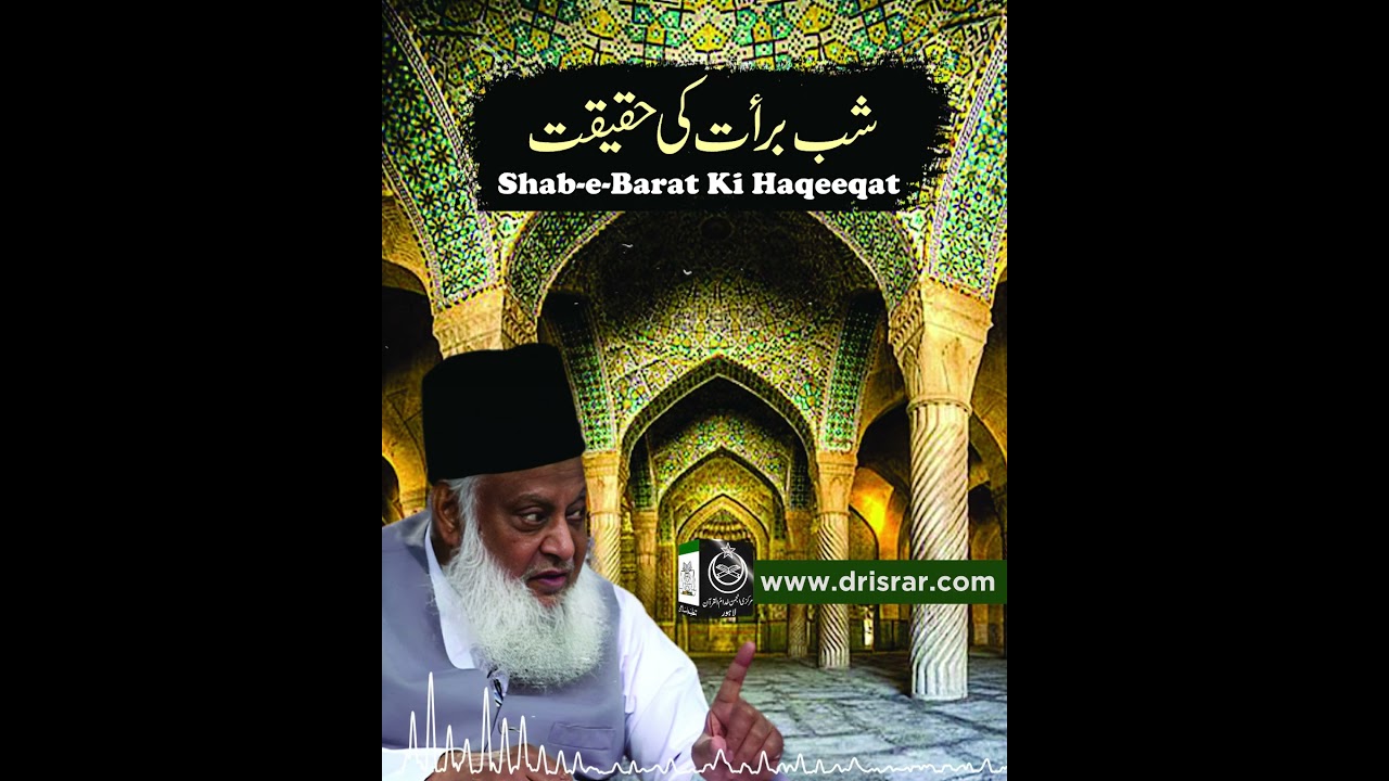 Shab-e-Barat: Ahadees ki Roshni Mein - Understanding Shab-e-Barat