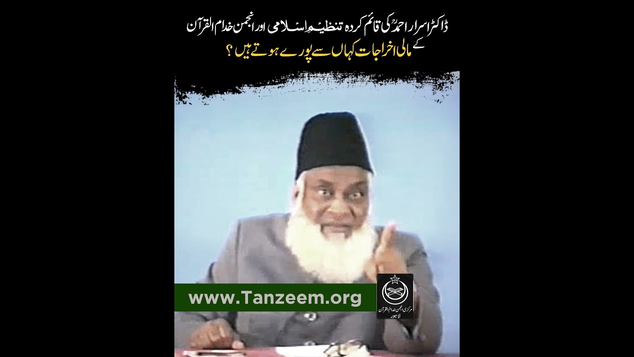 Tanzeem Ke Mali Zariya - Funding Sources of the Organization