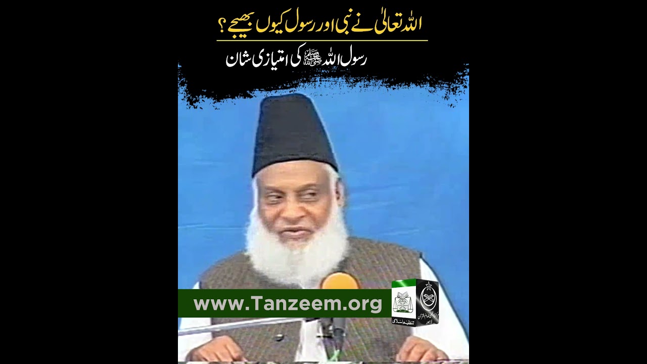 Qaim Karna Qist - Establishing Justice - Motivational Bayan by Dr Israr Ahmad