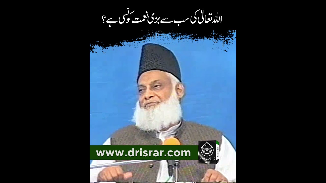 Islami Nizaam-e-Adl — Mu‘ashray Ki Buniyad