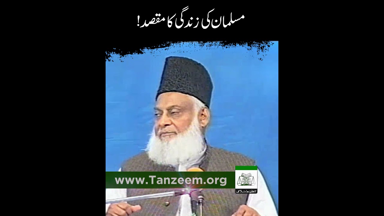 Iman ki Roshni - Light of Faith - Dr Israr Ahmad