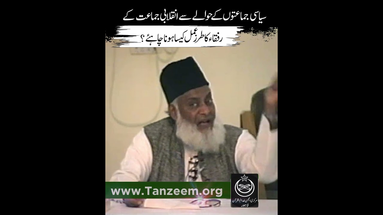 Deen-e-Hanif — Istaqamat Ka Taqaza - Stay Steadfast