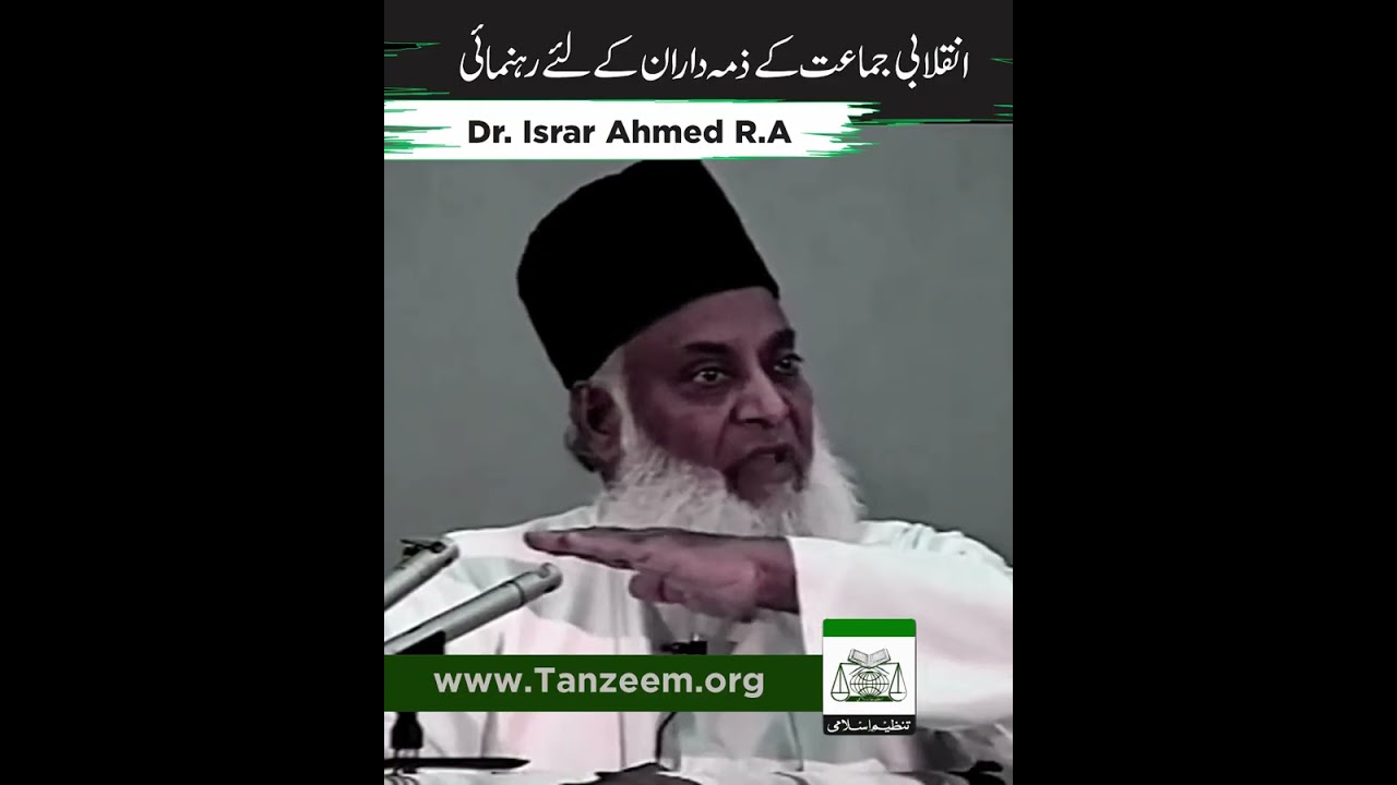 Khud Par Achaar - Self-Sacrifice - Dr Israr Ahmad