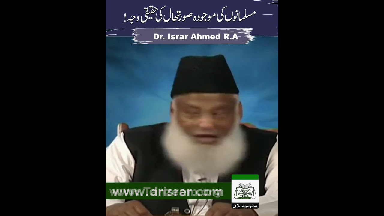 Islam ka Mustaqbil - The Future of Islam (Motivational Bayan by Dr Israr Ahmad)