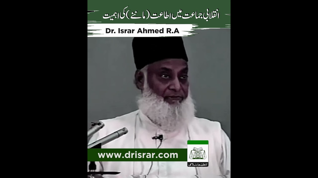 Aasar-e-Taqdeer - The Impact of Destiny - Motivational Bayan by Dr Israr Ahmad