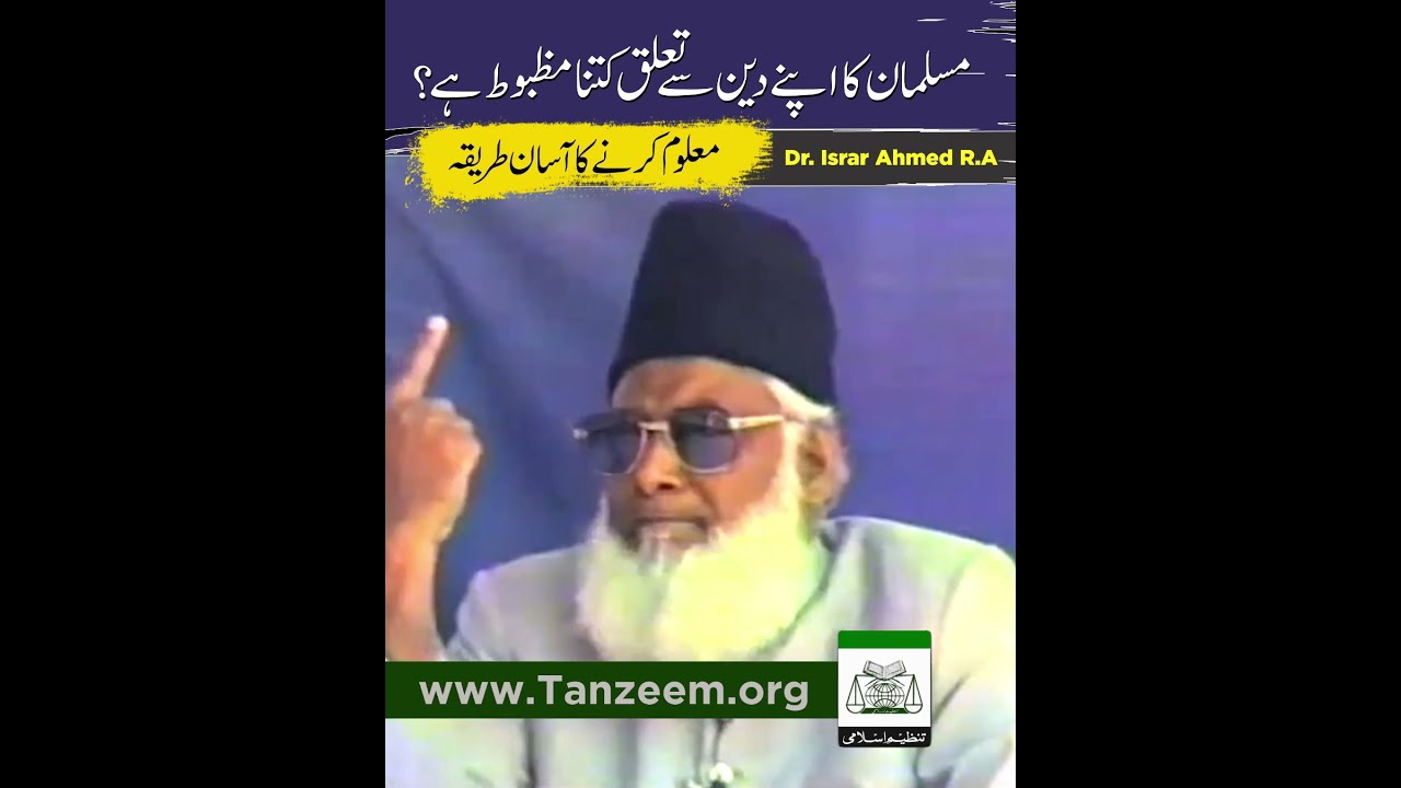 Ibadat Ki Kami — Iman Ka Imtihan