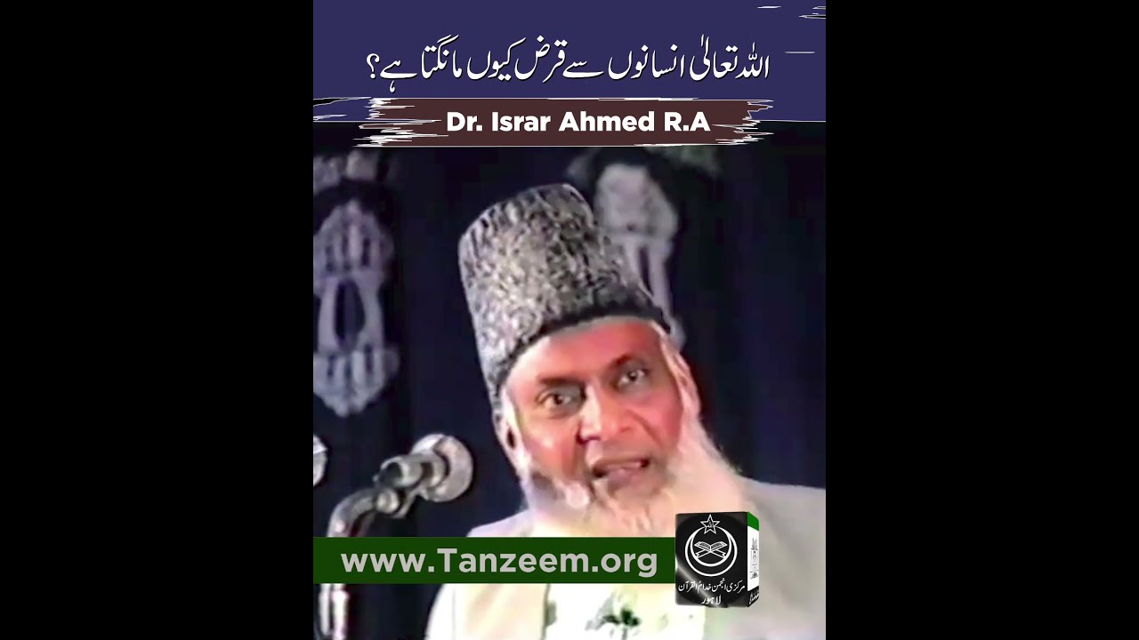 Iman Ka Imtihan - Test of Faith by Dr. Israr Ahmad