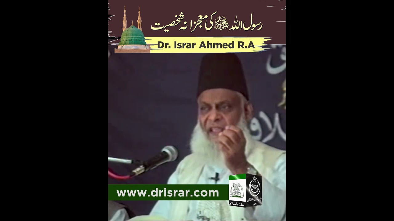 Masjid Mein Mukhtalif Hisiyatain - Different Roles in the Mosque