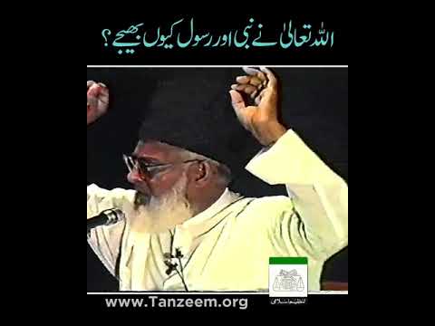 Imtihan-e-Hayat - The Test of Life - Dr Israr Ahmad