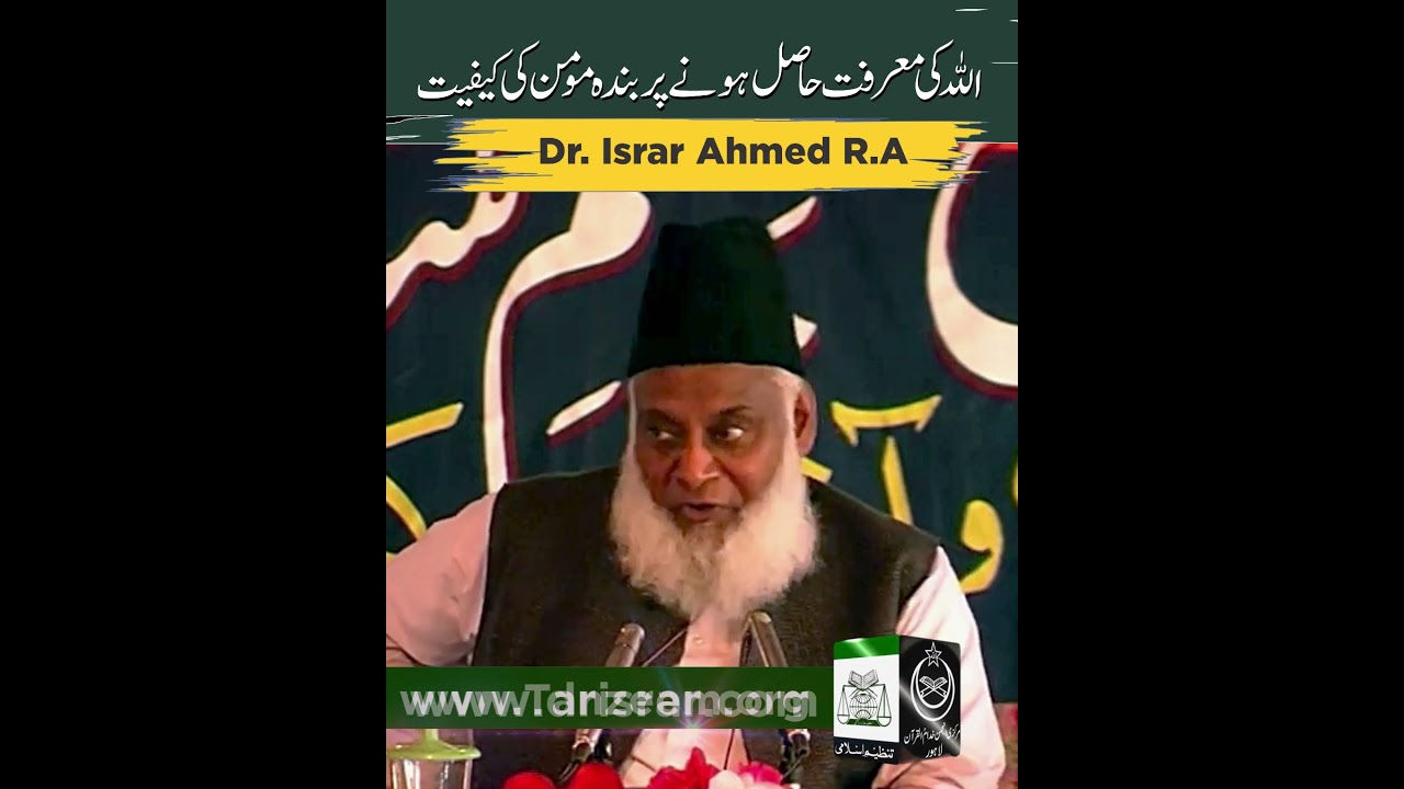 Allah Se Mohabbat - Love for Allah