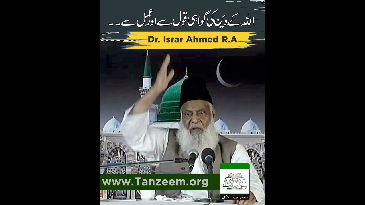 Amal ki Lazmiyat - The Necessity of Practice