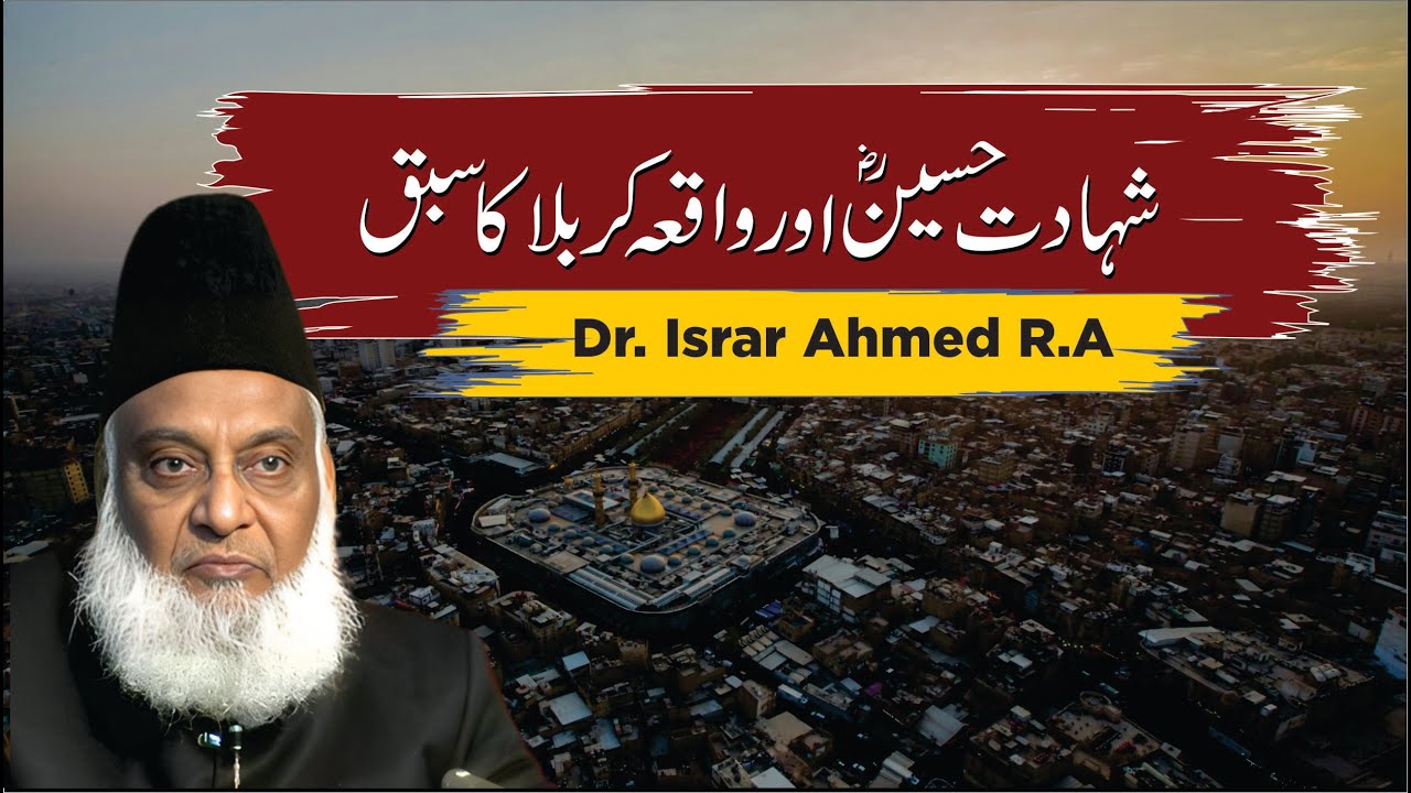 Hussain Ibn Ali: A Lesson in Steadfastness - Motivational Bayan by Dr Israr Ahmad