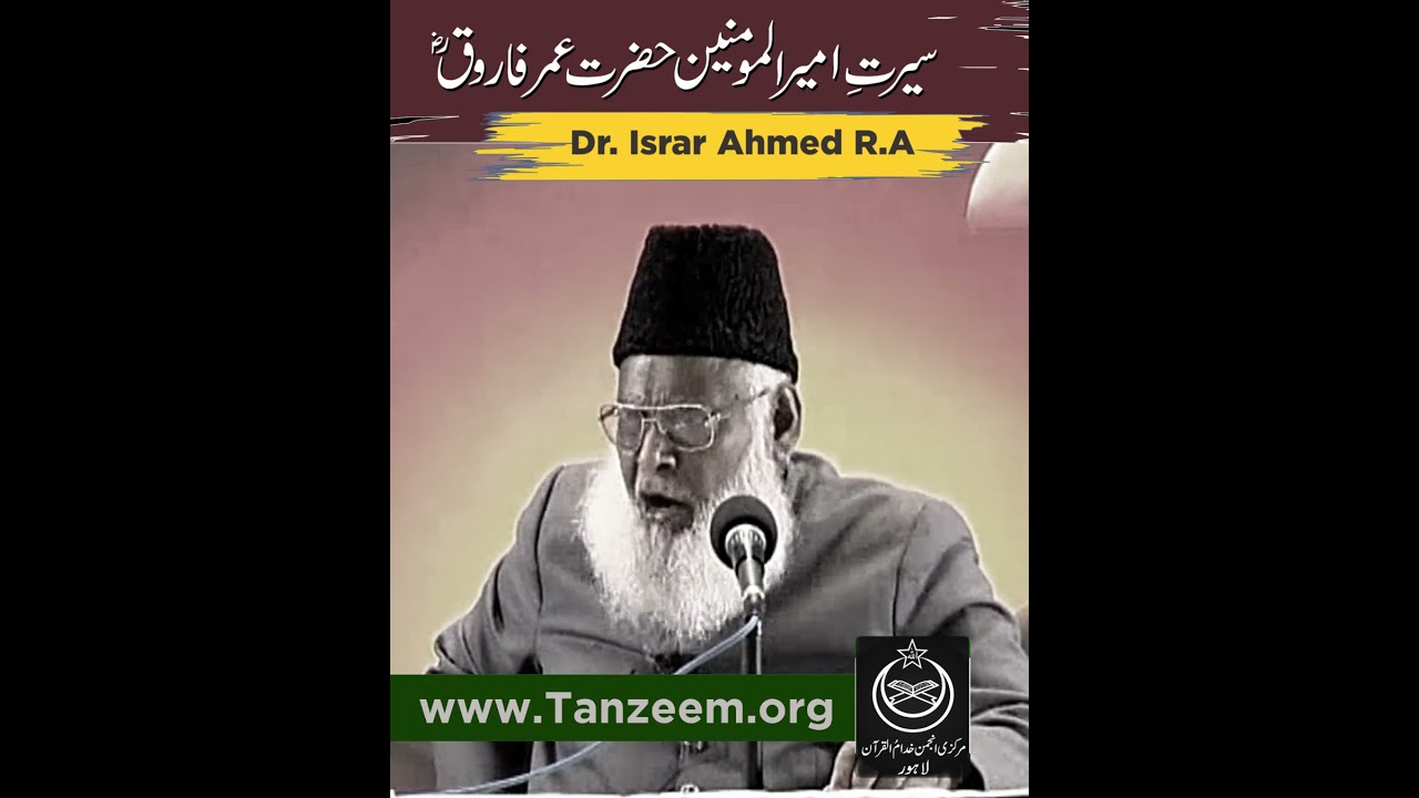 Hazrat Umar (RA) - A Life of Faith & Leadership - Motivational Bayan