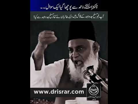 Afghanistan Ka Mukhtalif Asr - A Different Era of Afghanistan (Dr Israr Ahmad)