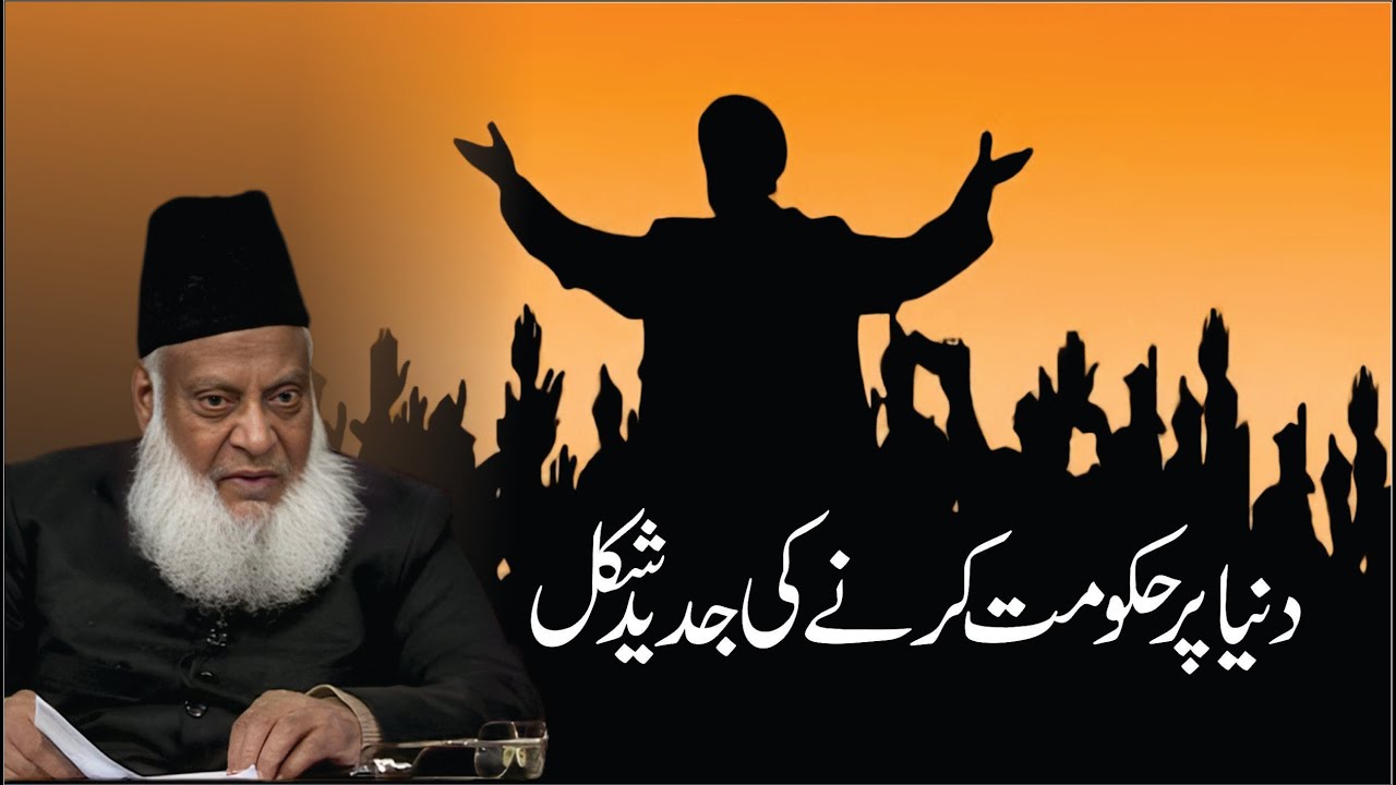 IMF Aur World Bank — Jadeed Ghulami