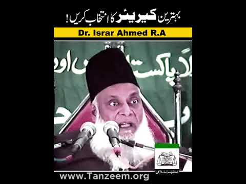 Best Career ｜ Dr. Israr Ahmed R.A #drisrarahmed