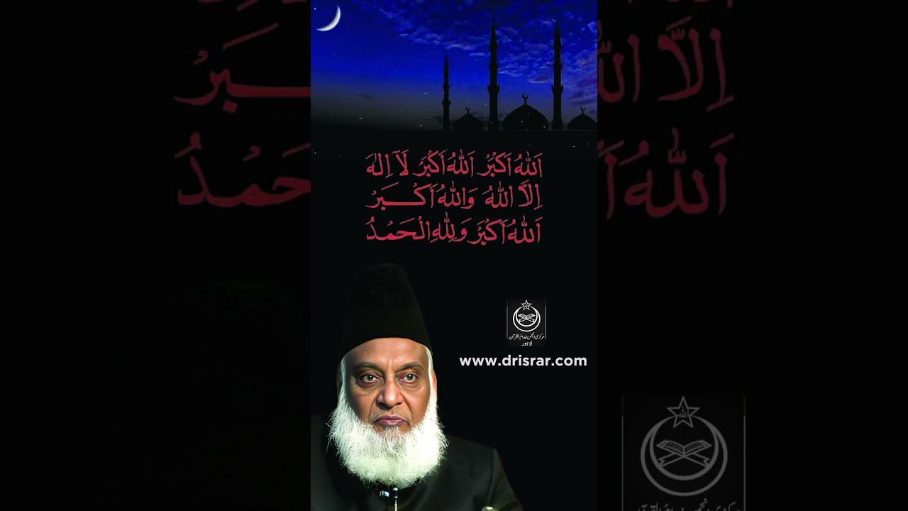 Allah Akbar - Motivational Bayan by Dr Israr Ahmad