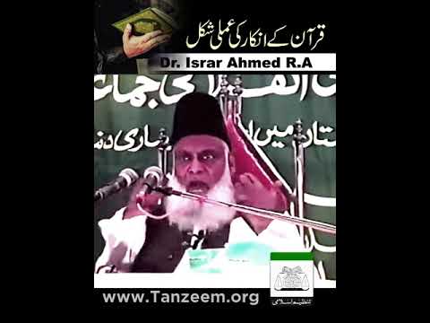 Quran ki Taqzeem - Respecting the Quran