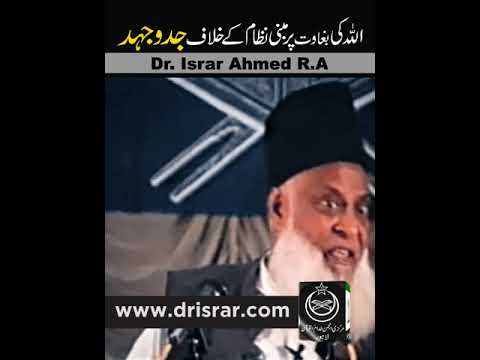 Nizam-e-Ilahi - Establishing Divine Rule