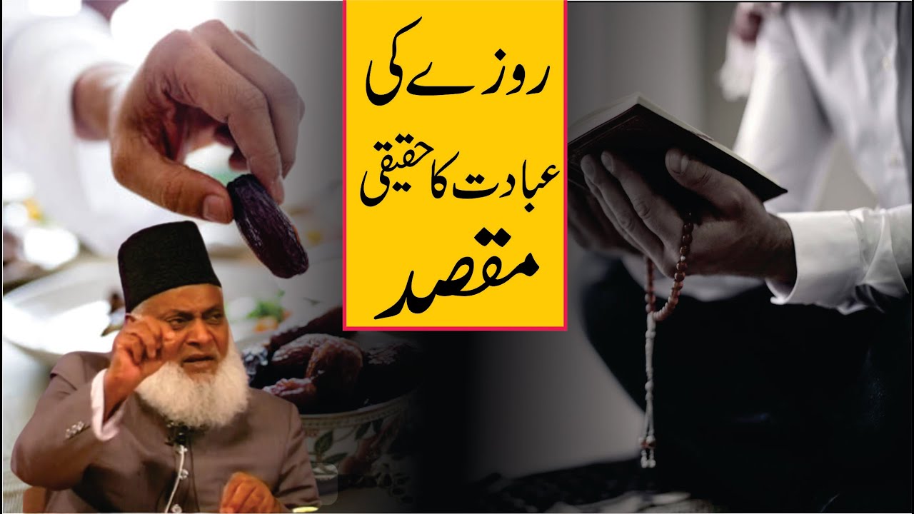 Khudi ki Tabahī aur Allah ki Ita'at - Dr Israr Ahmad