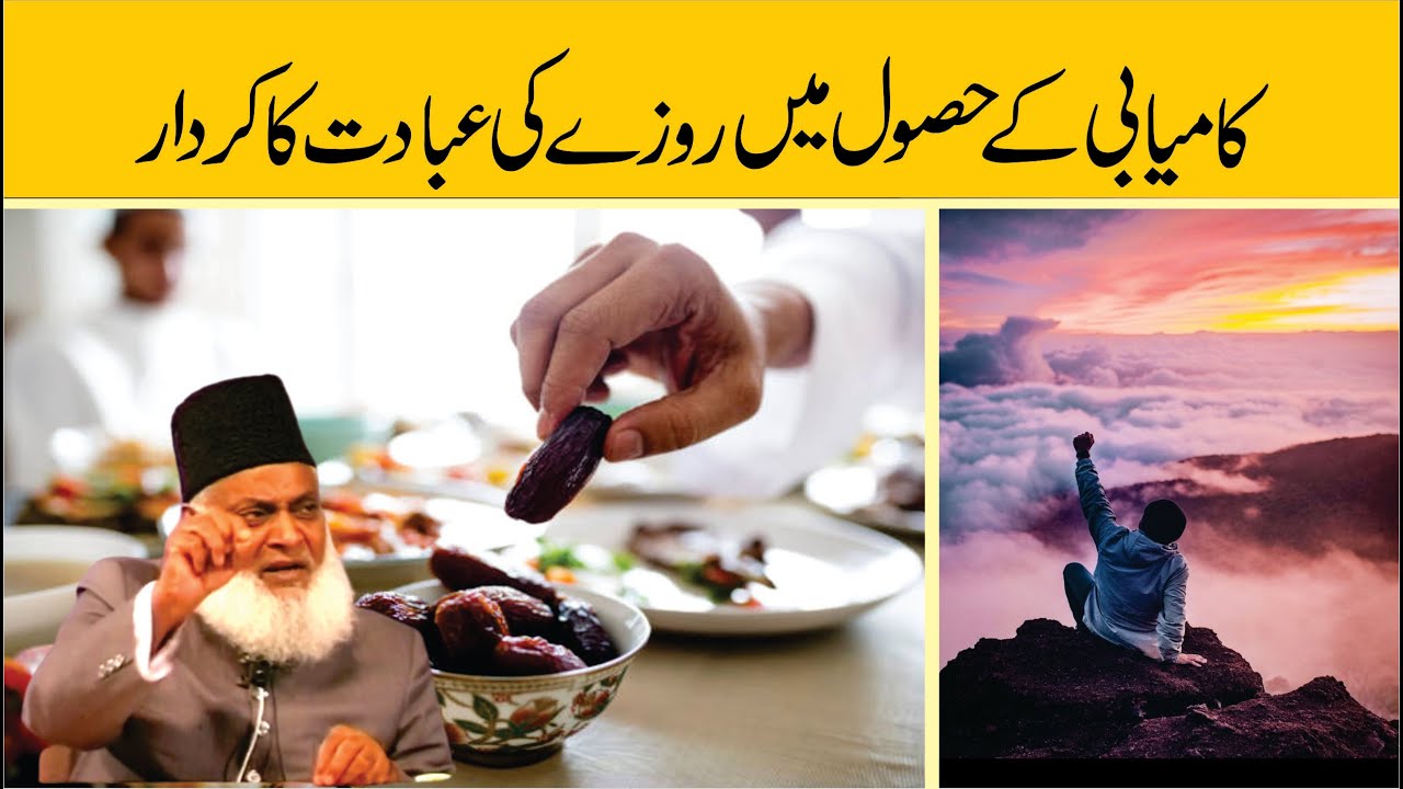 Nafs Par Control - Self-Control - Dr. Israr Ahmad